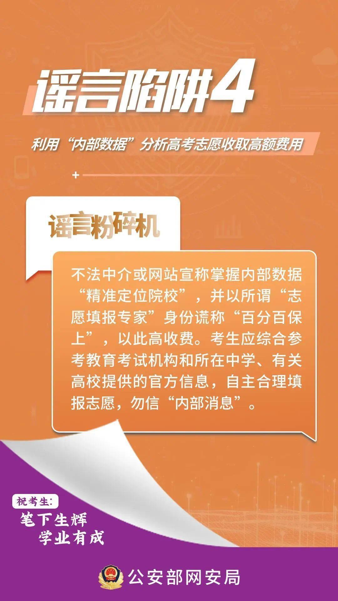 澳门管家婆100%精准,警惕虚假宣传,构建解答解释落实_Y49.631