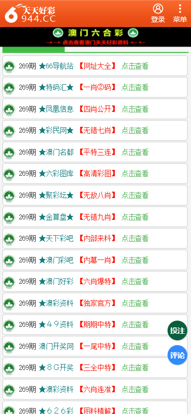 2025年天天彩免费资料,全面释义、解释与落实_F44.760