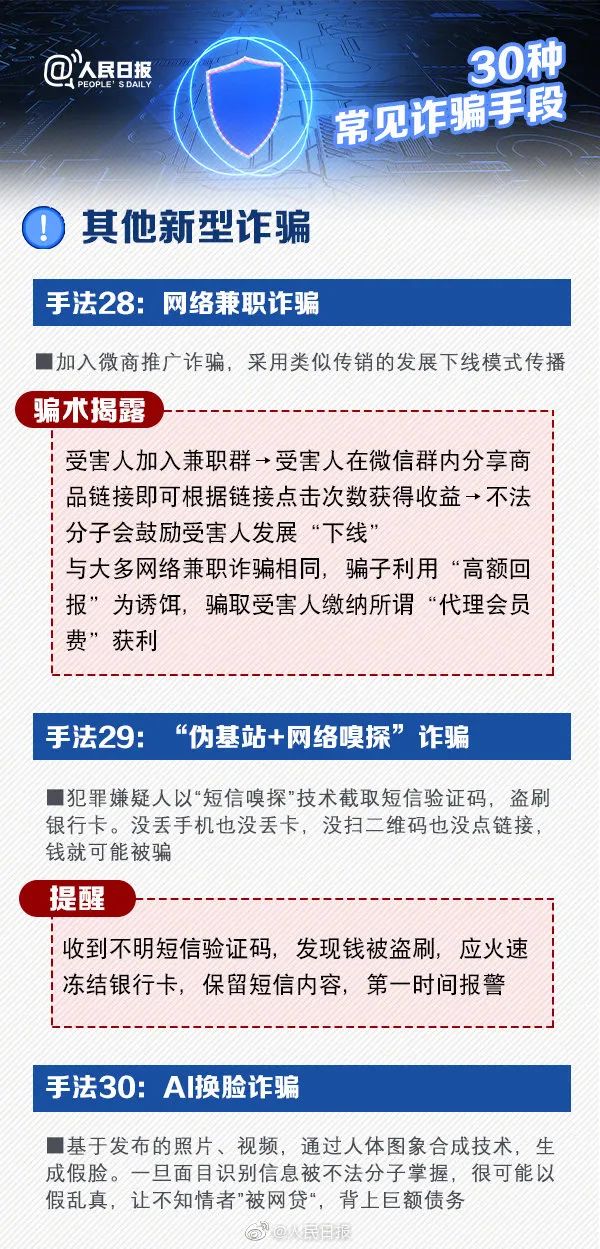 澳门最准的资料免费公开,警惕虚假宣传,解析与落实精选策略_B46.535