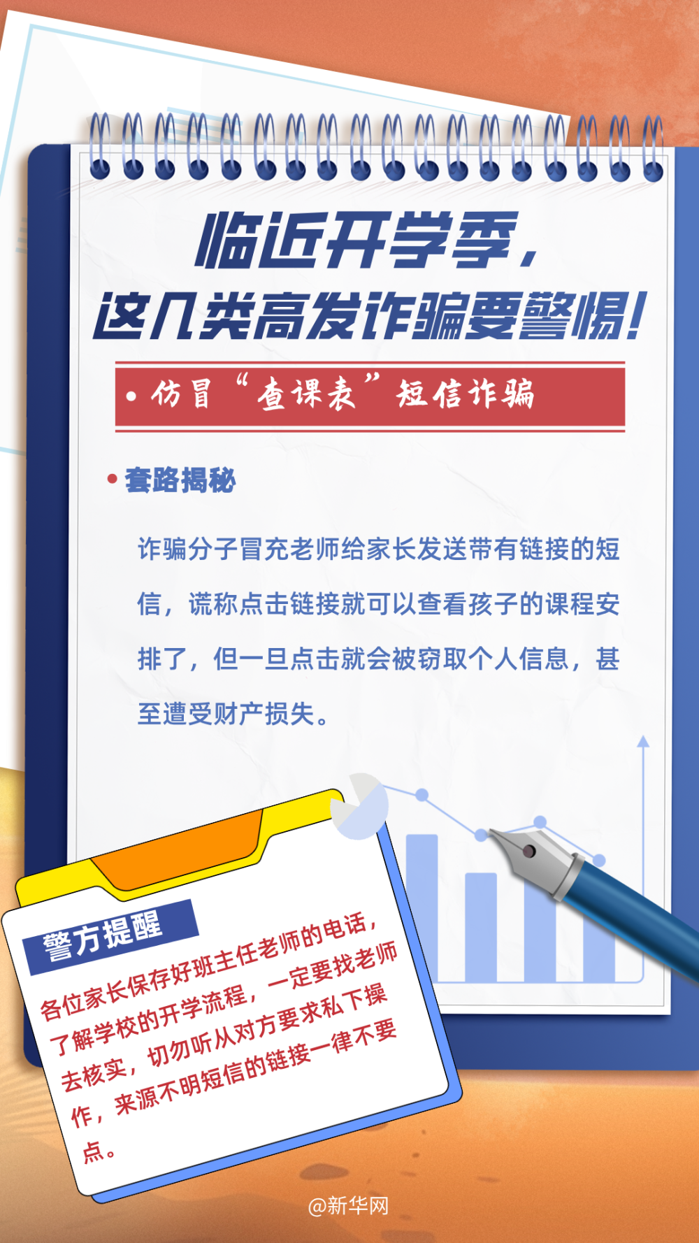 2025年全年资料免费大全,警惕虚假宣传,专家解答解释落实_飞跃版20.532